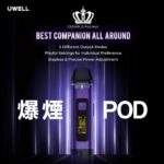 Uwell Crown D Pod Mod王冠聯名款註油主機