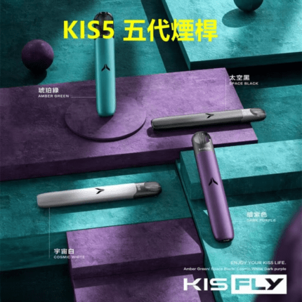 kiss五代主機_通用五代煙彈_台灣現貨