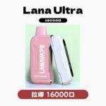 LANA Ultra II 16000口 拋棄式電子煙：磁吸換彈式設計（現貨買 3 送主機）：圖片 2