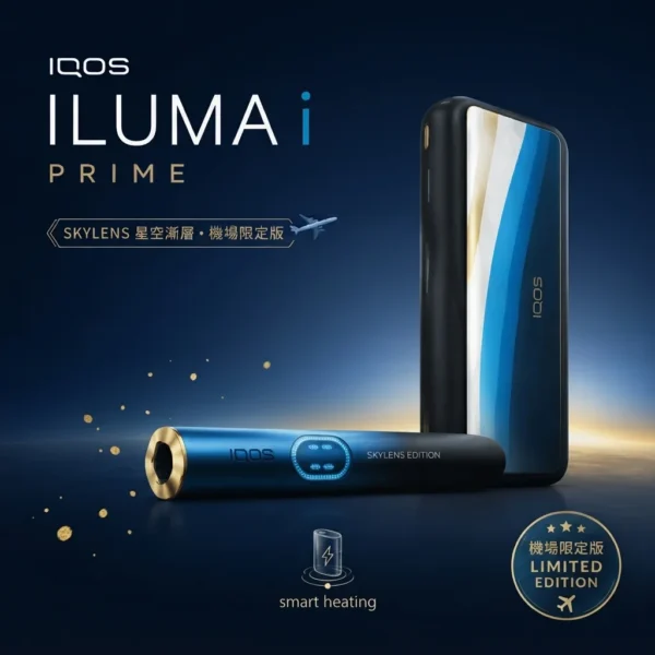 iqos-iluma-i-prime-skylens-device.webp