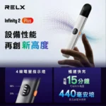 relx-gen-6-infinity-2_主機_功能說明